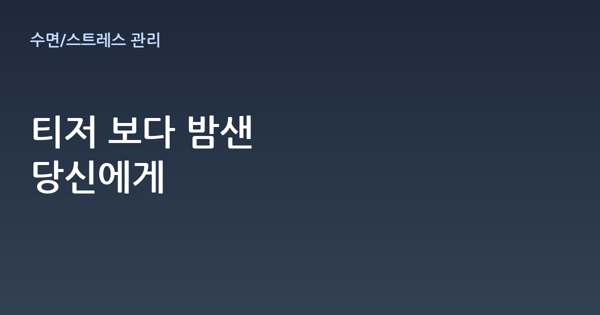 Cyberpunk: Edgerunners 2 티저 공개, 새벽까지 못 자는 팬들을 위한 스트레스 관리법
